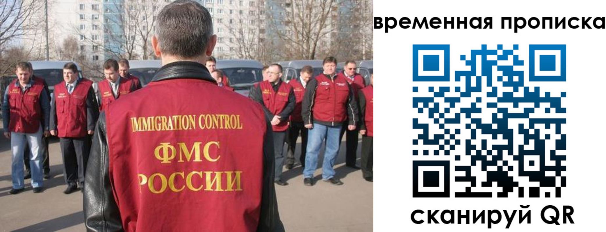 купить прописку в Заозёрном
